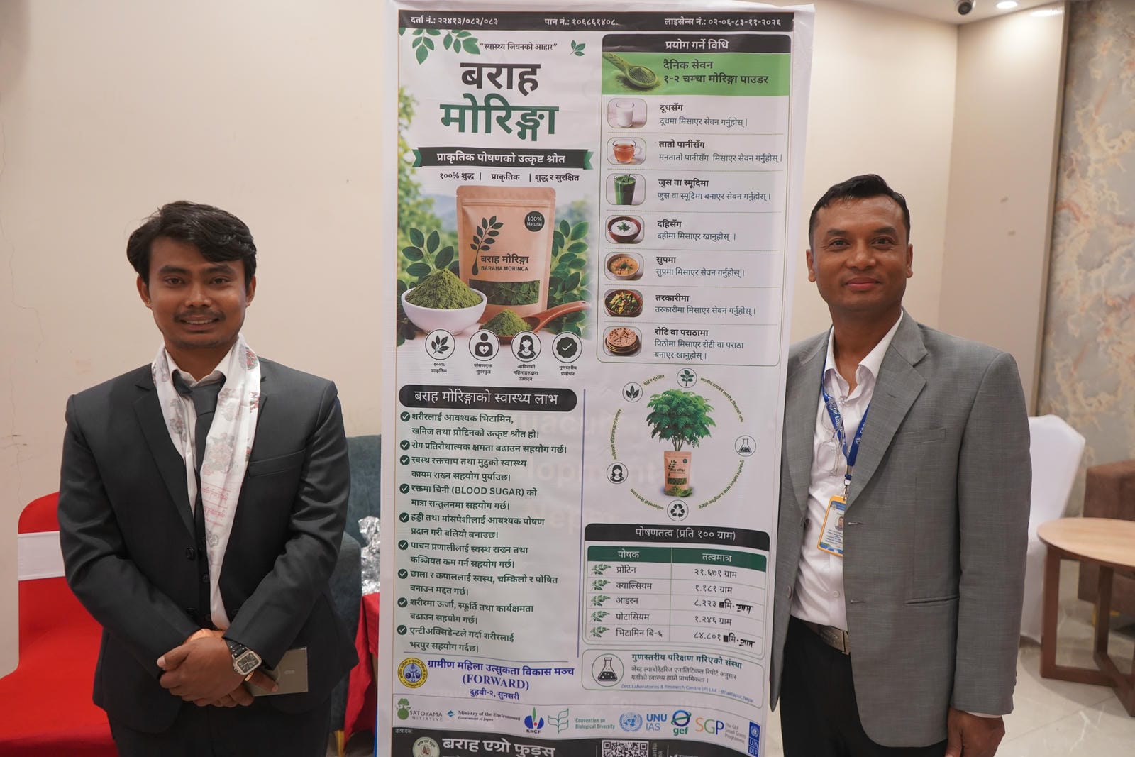 Baraha Moringa Grand Launching Program 43