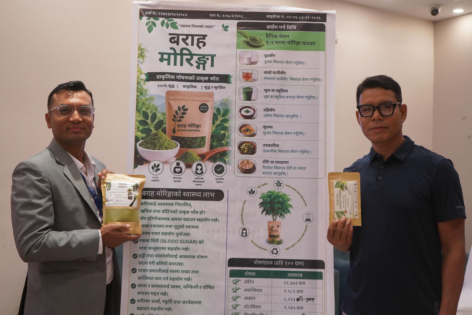 Baraha Moringa Grand Launching Program 45