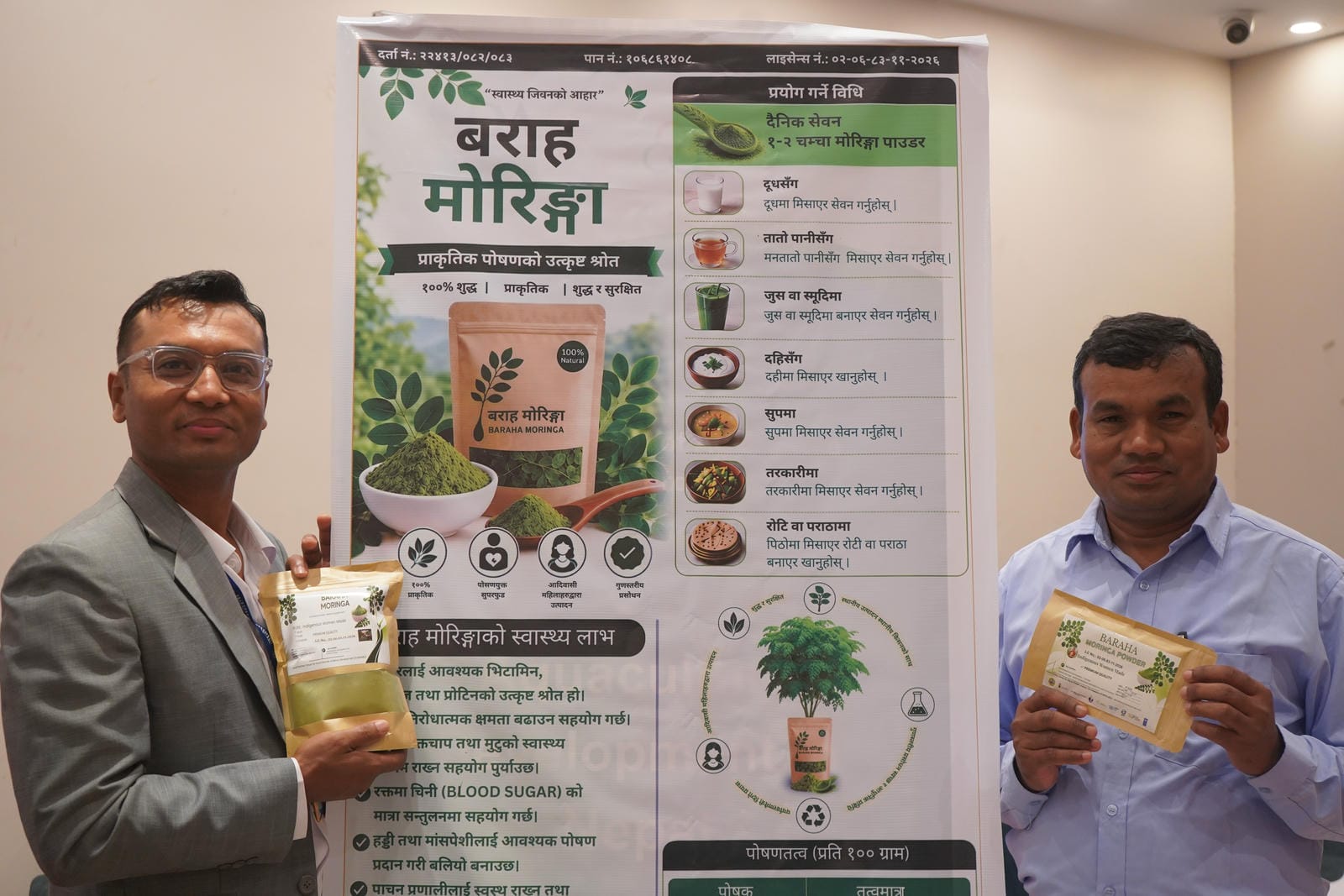 Baraha Moringa Grand Launching Program 46